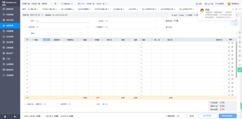 ERP管理員及其所屬部門(mén)解析